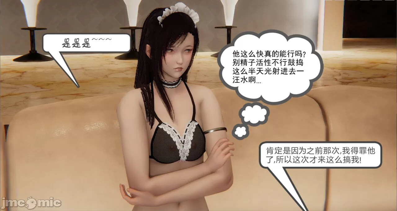 [calo]人母之皮 - 第2章 - page 64