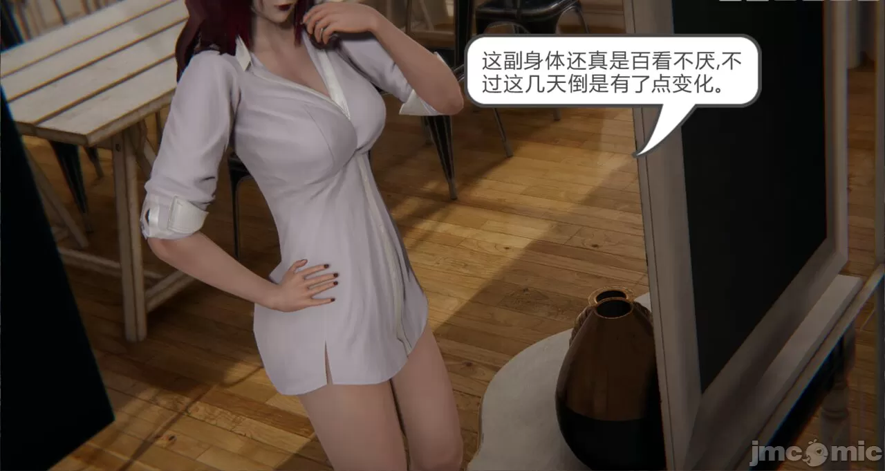 [calo]人母之皮 - 第2章 - page 70
