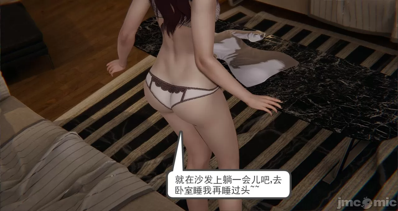 [calo]人母之皮 - 第2章 - page 73