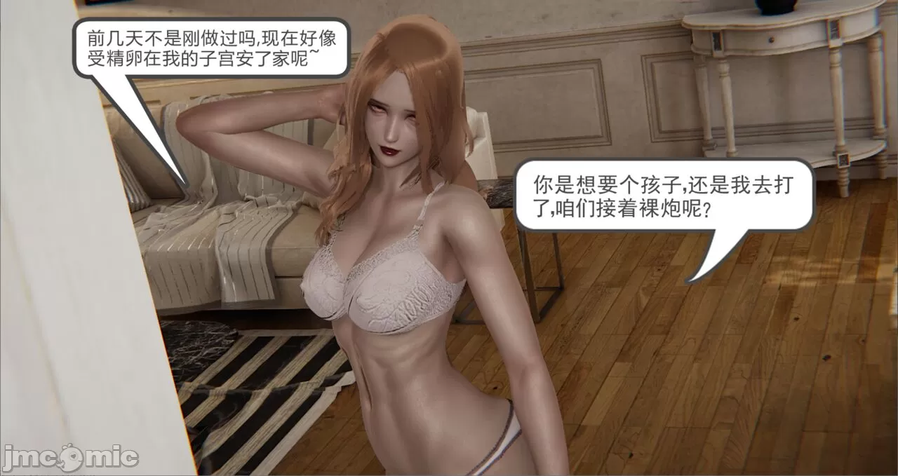 [calo]人母之皮 - 第2章 - page 129