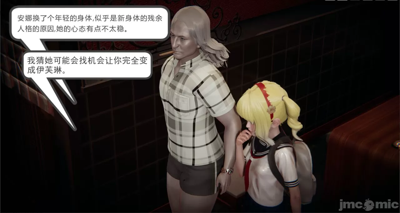 [calo]人母之皮 - 第2章 - page 130