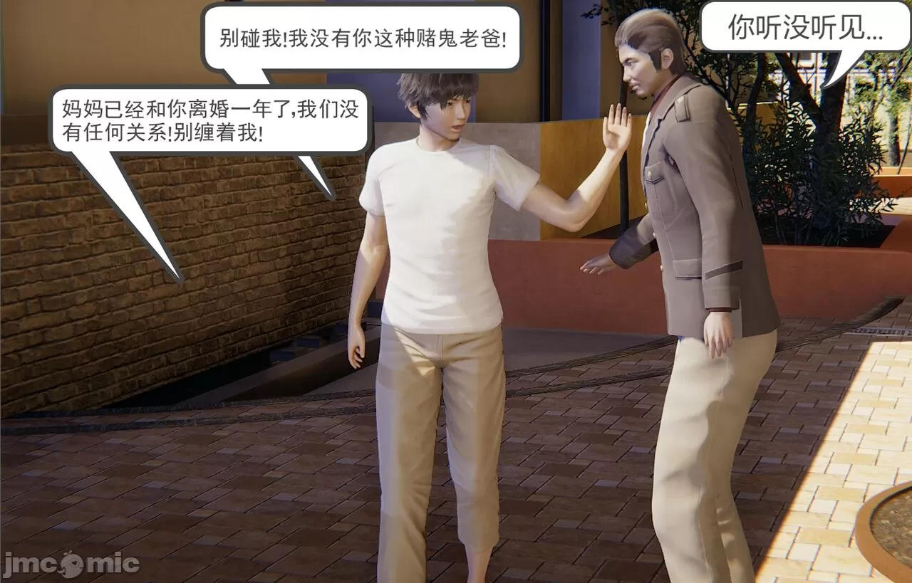 [calo]人母之皮 - 第1章 - page 8