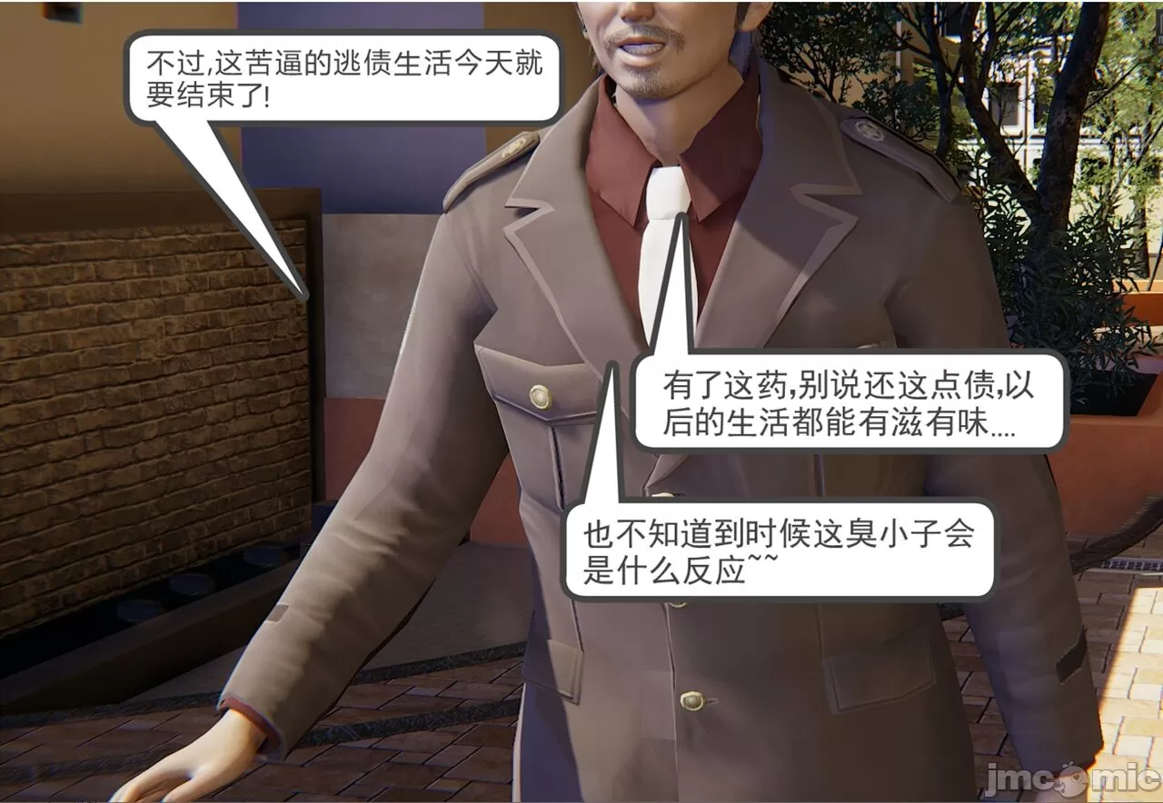 [calo]人母之皮 - 第1章 - page 12