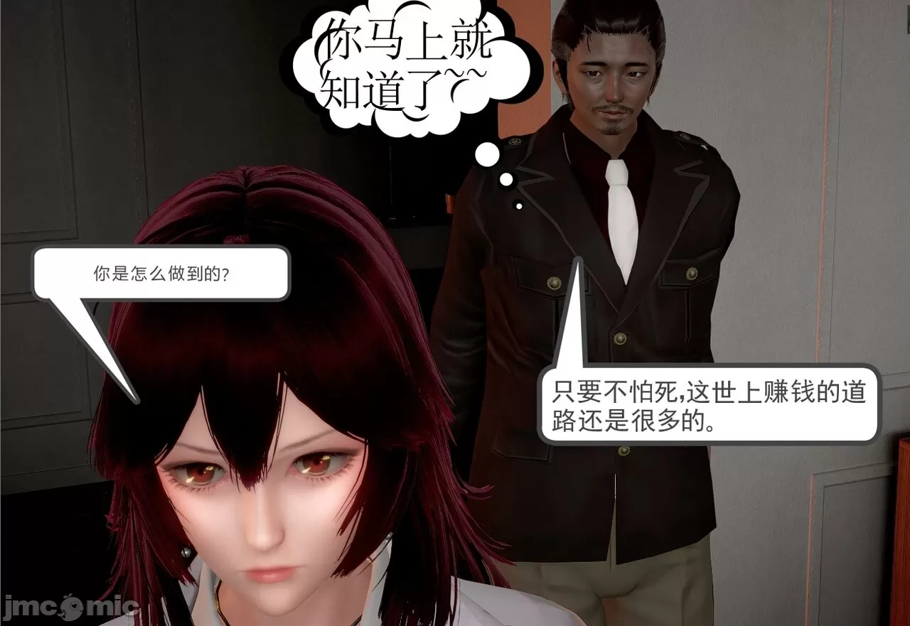 [calo]人母之皮 - 第1章 - page 16
