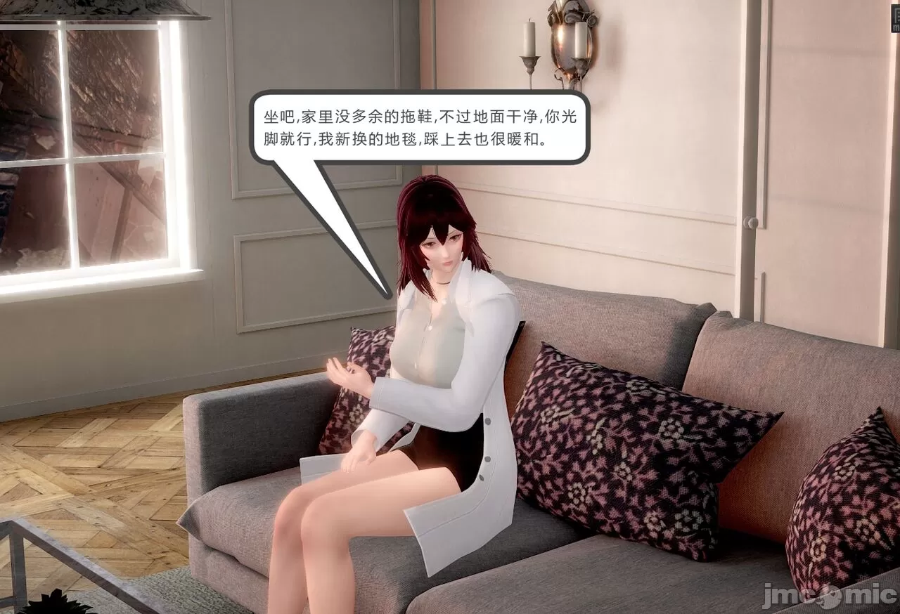 [calo]人母之皮 - 第1章 - page 17