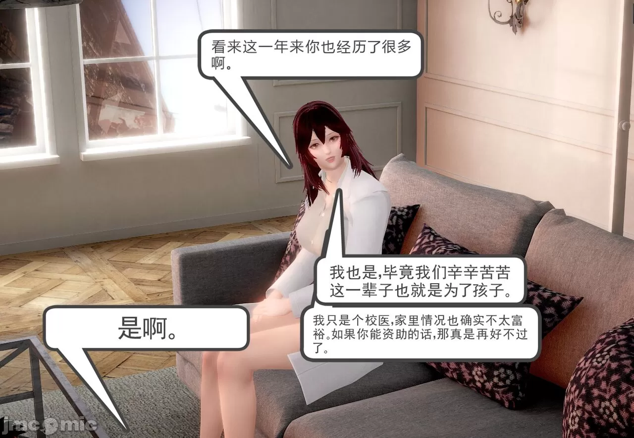 [calo]人母之皮 - 第1章 - page 19