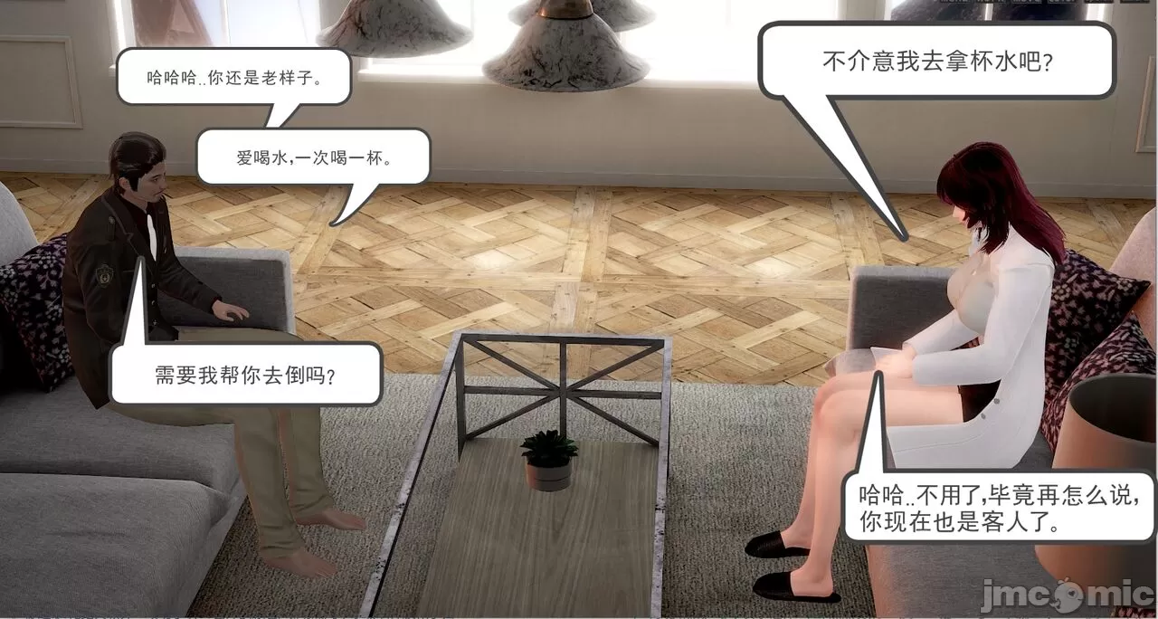[calo]人母之皮 - 第1章 - page 20