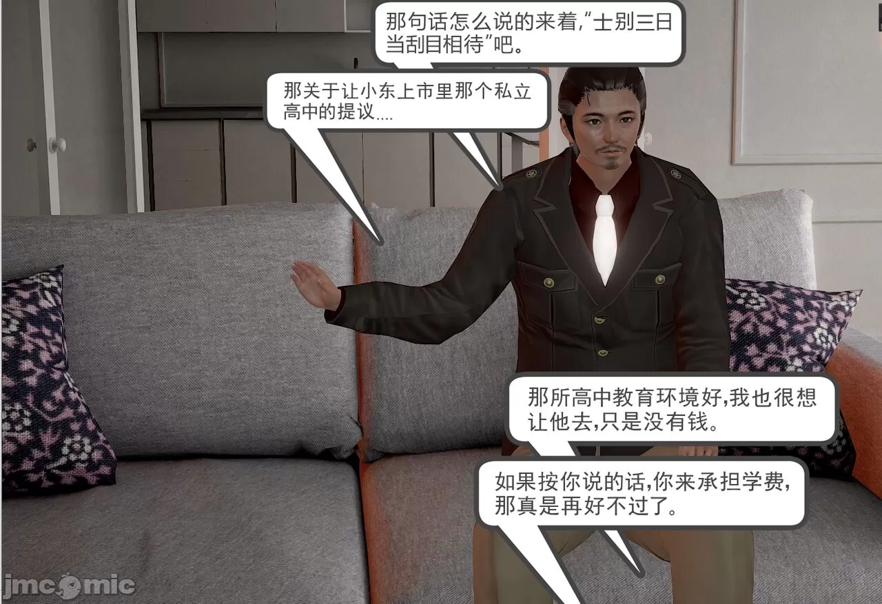 [calo]人母之皮 - 第1章 - page 22