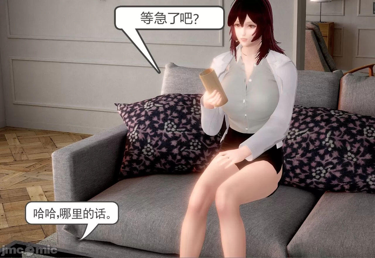 [calo]人母之皮 - 第1章 - page 27