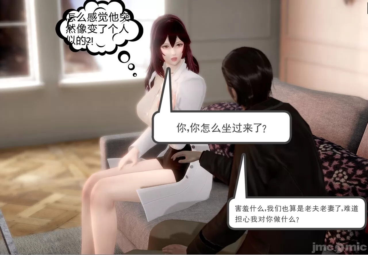 [calo]人母之皮 - 第1章 - page 30