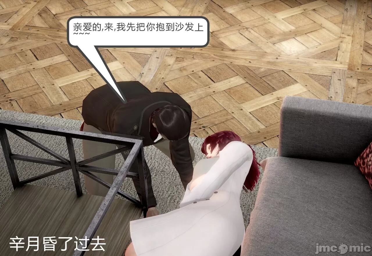 [calo]人母之皮 - 第1章 - page 34