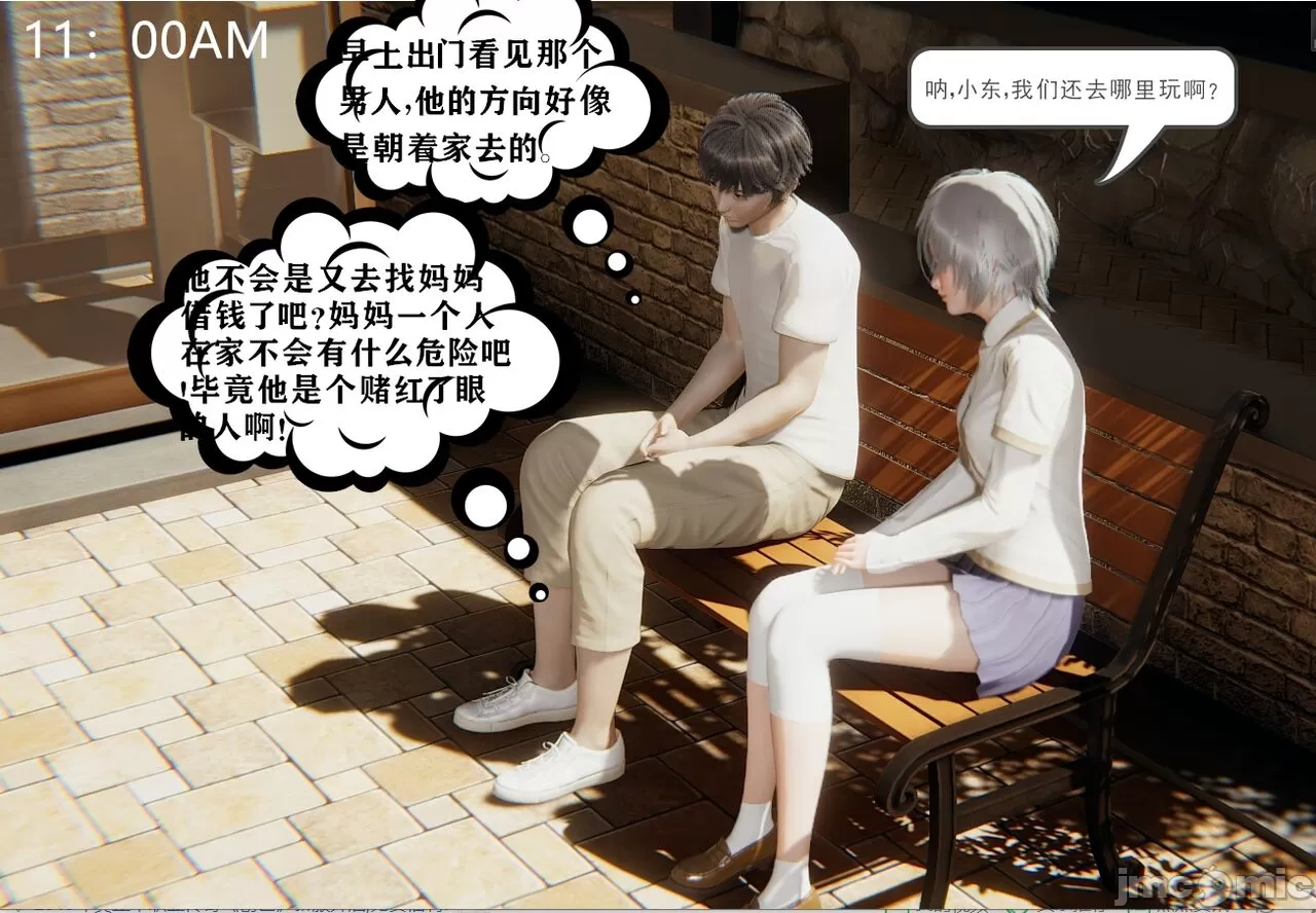 [calo]人母之皮 - 第1章 - page 61