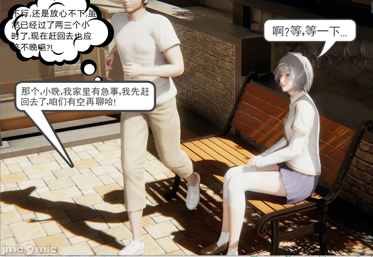 [calo]人母之皮 - 第1章 - page 62