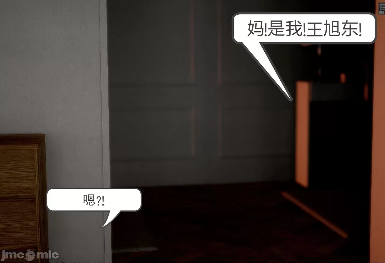 [calo]人母之皮 - 第1章 - page 67