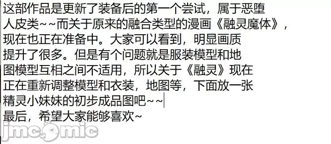 [calo]人母之皮 - 第1章 - page 76