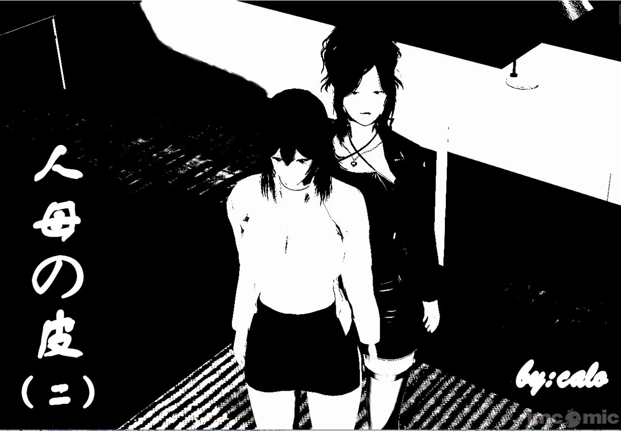 [calo]人母之皮 - 第1章 - page 78