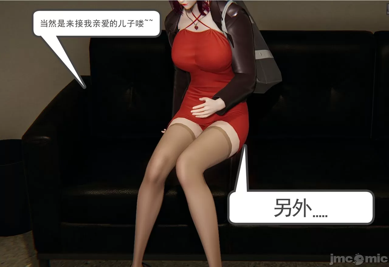 [calo]人母之皮 - 第1章 - page 81