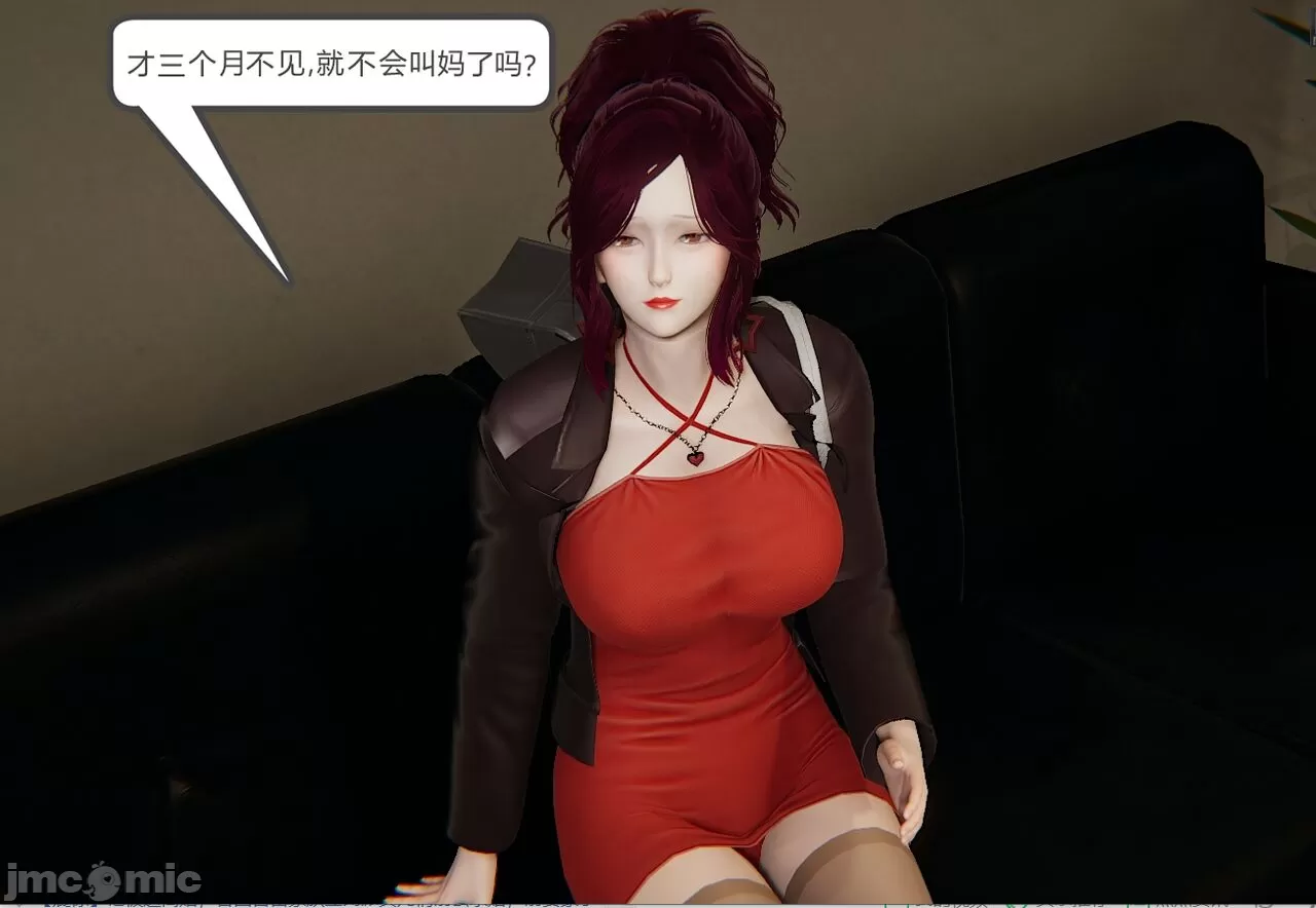 [calo]人母之皮 - 第1章 - page 82