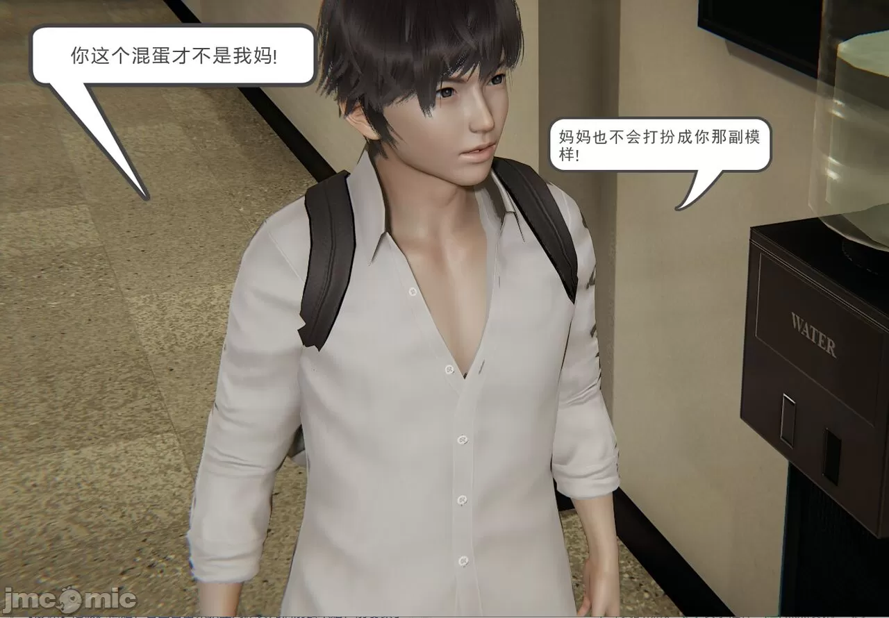 [calo]人母之皮 - 第1章 - page 83