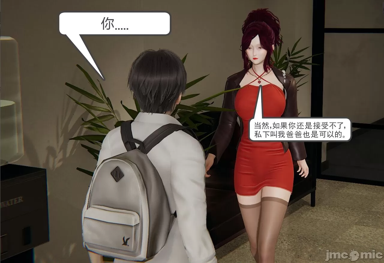 [calo]人母之皮 - 第1章 - page 85