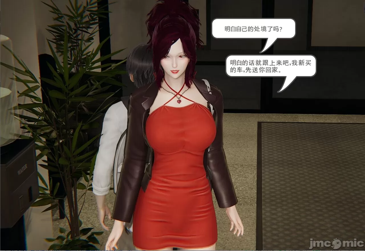 [calo]人母之皮 - 第1章 - page 88