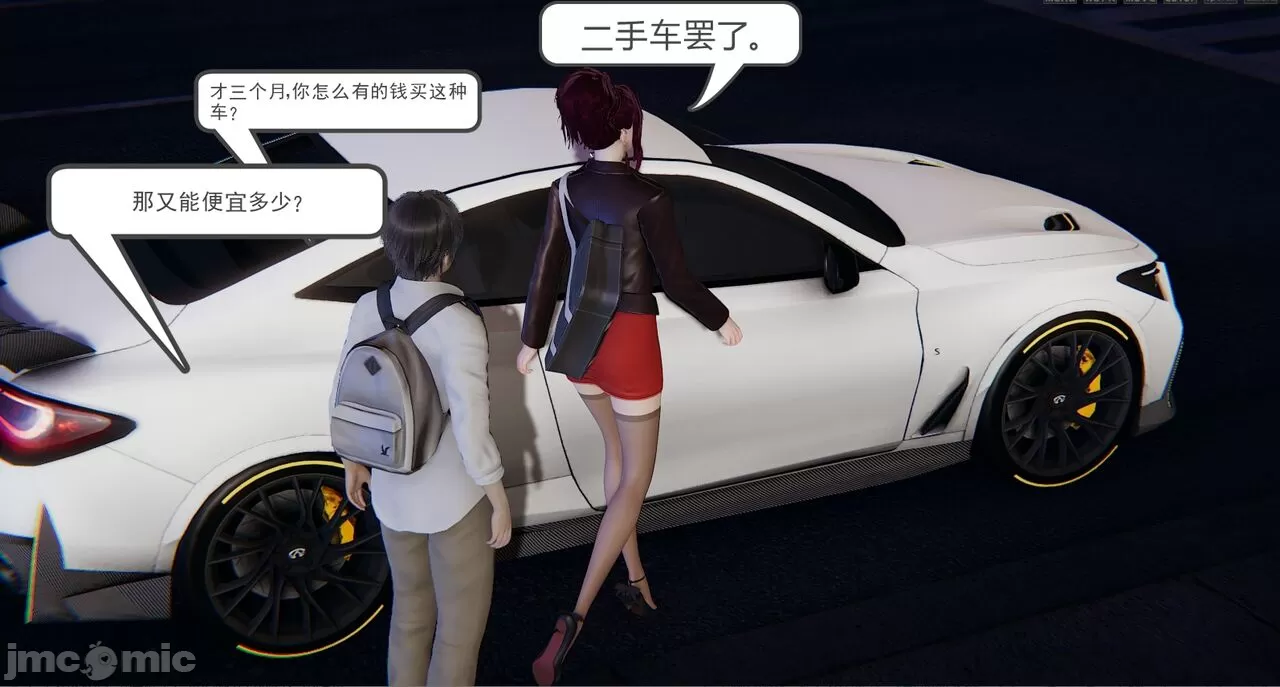 [calo]人母之皮 - 第1章 - page 89