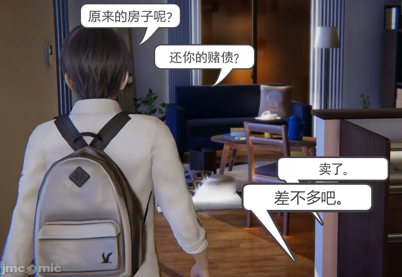 [calo]人母之皮 - 第1章 - page 94