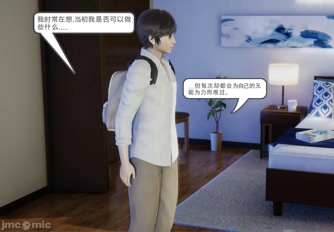 [calo]人母之皮 - 第1章 - page 99