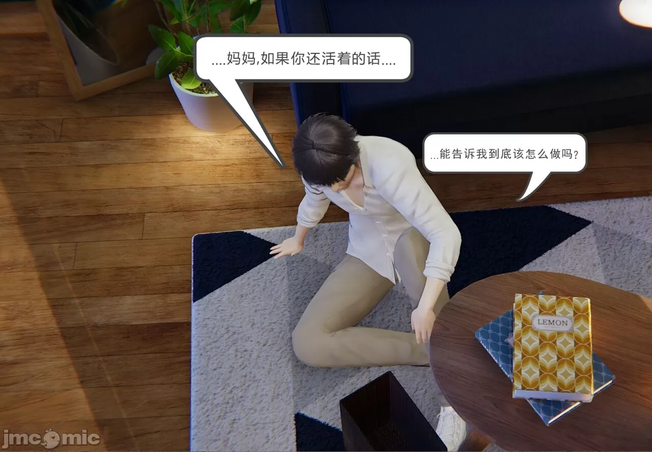 [calo]人母之皮 - 第1章 - page 100