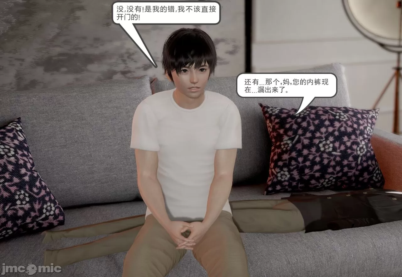 [calo]人母之皮 - 第1章 - page 103