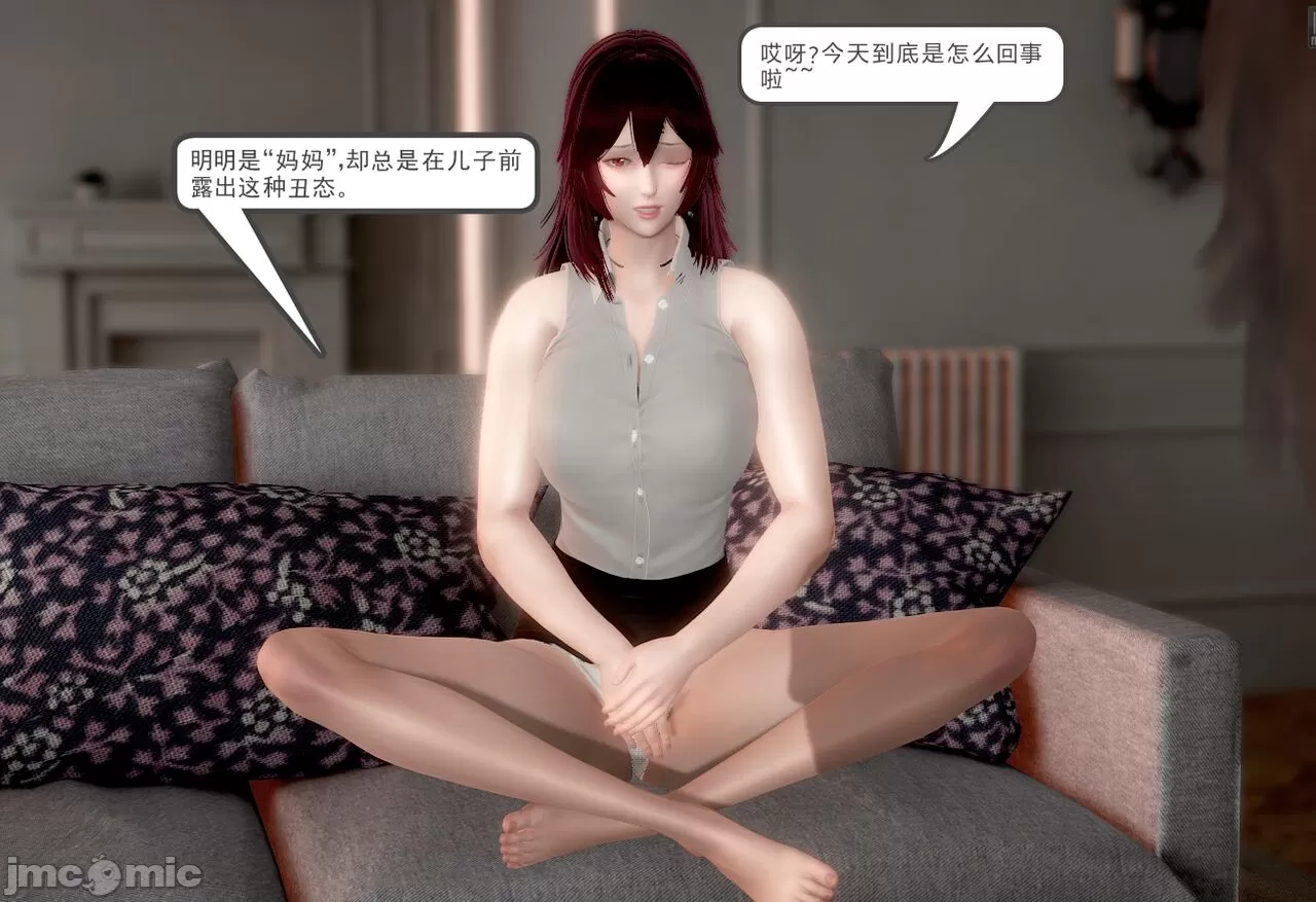[calo]人母之皮 - 第1章 - page 104