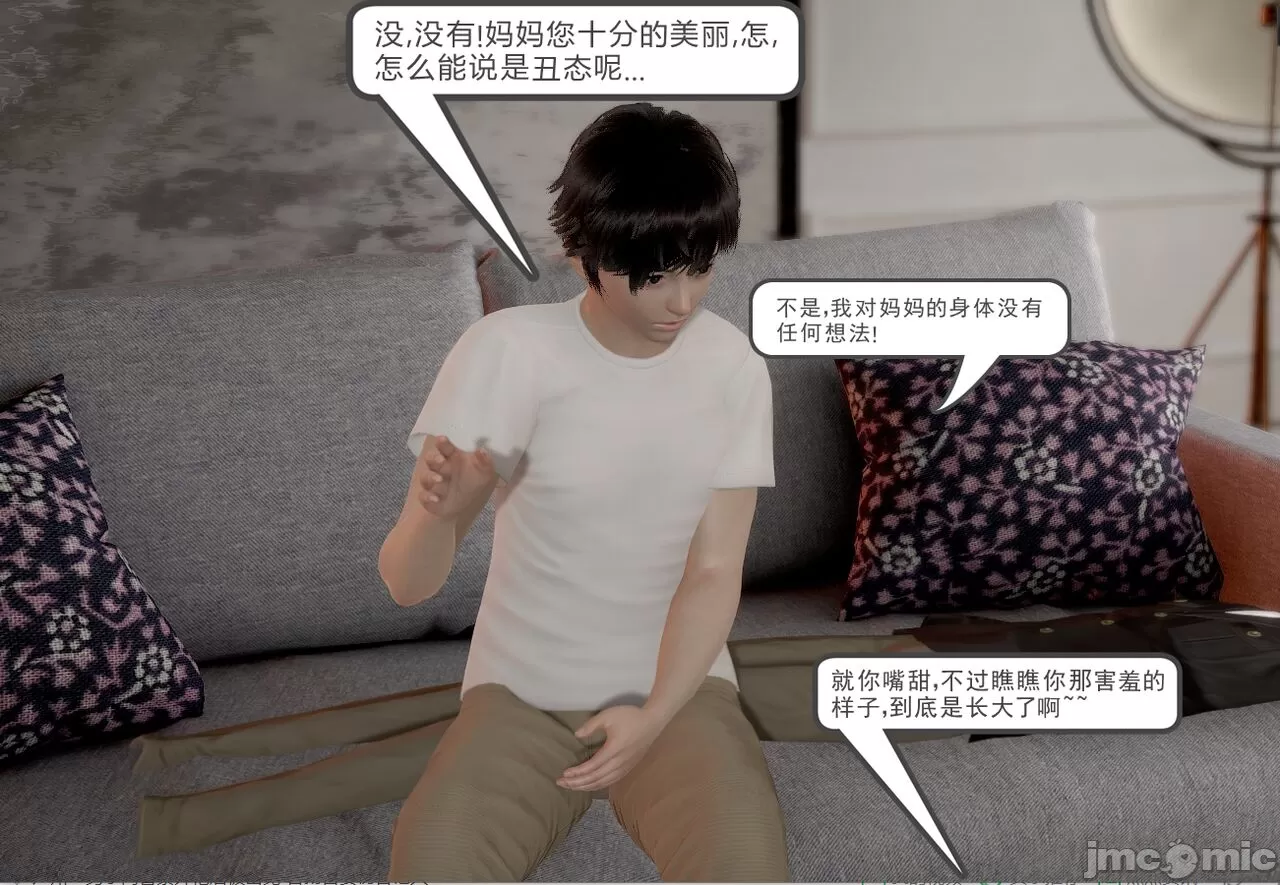 [calo]人母之皮 - 第1章 - page 105