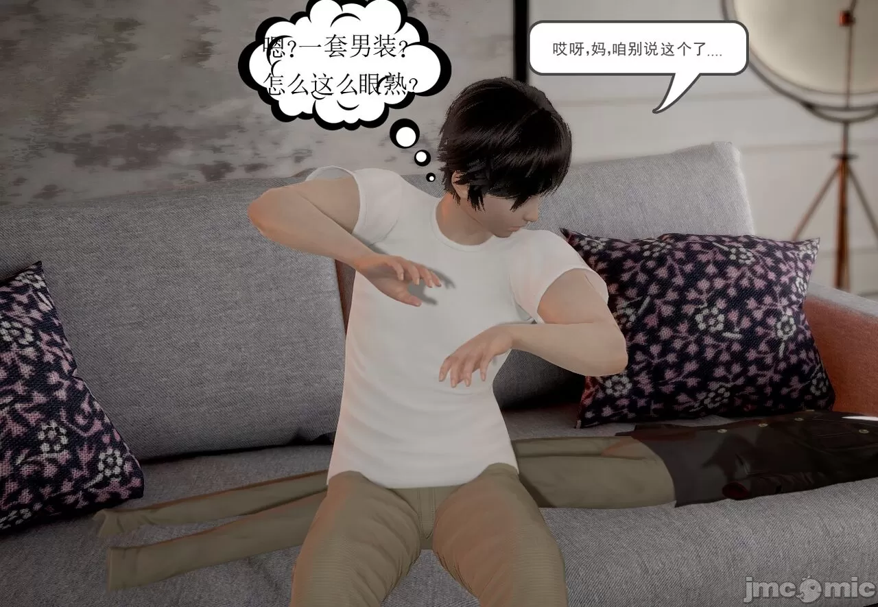 [calo]人母之皮 - 第1章 - page 107