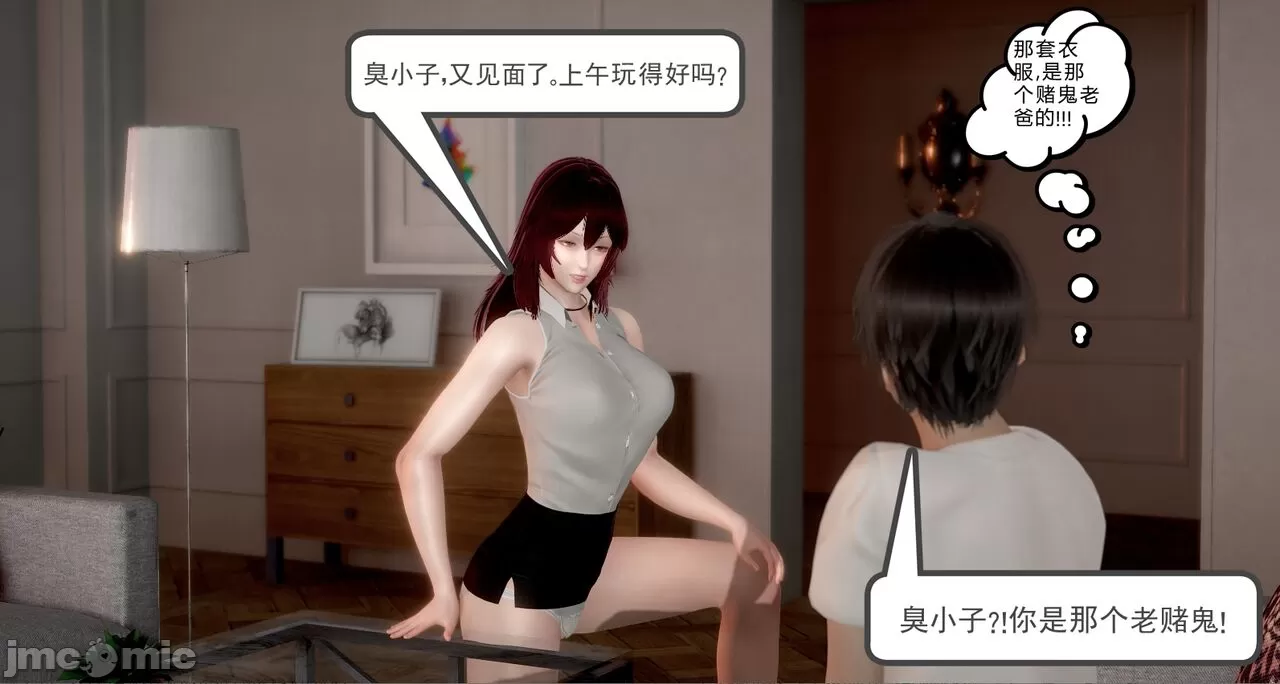 [calo]人母之皮 - 第1章 - page 121