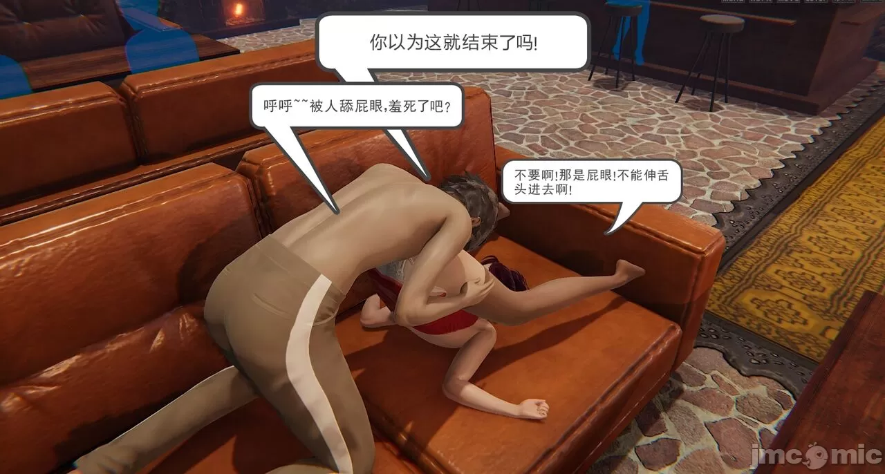 [calo]人母之皮 - 第1章 - page 137