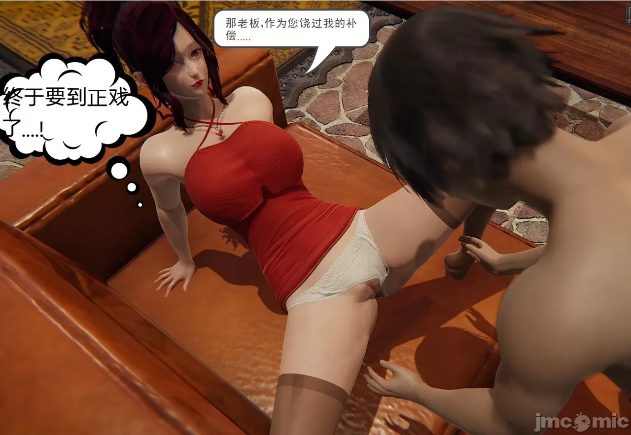 [calo]人母之皮 - 第1章 - page 142