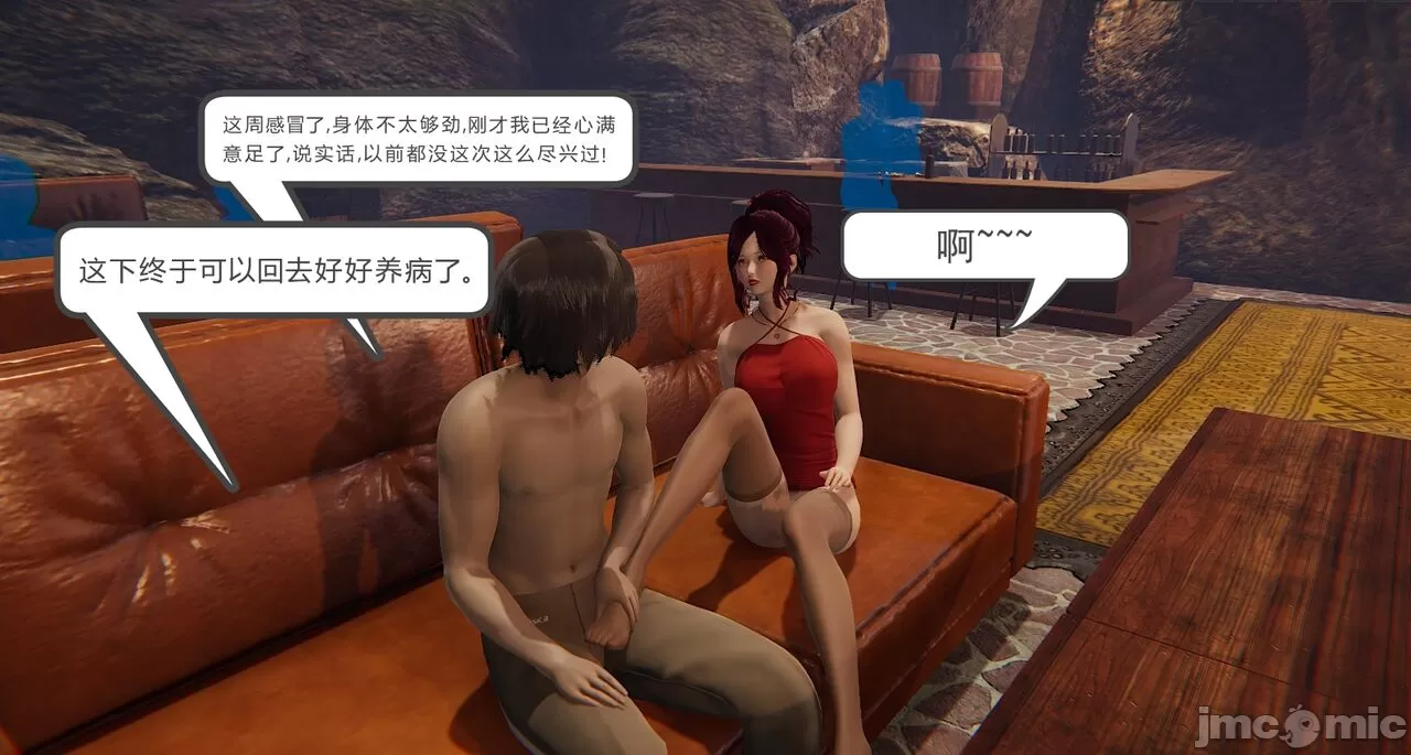 [calo]人母之皮 - 第1章 - page 145