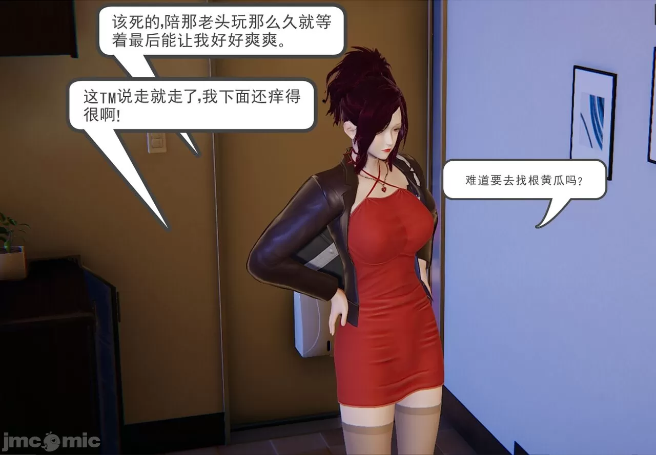 [calo]人母之皮 - 第1章 - page 150