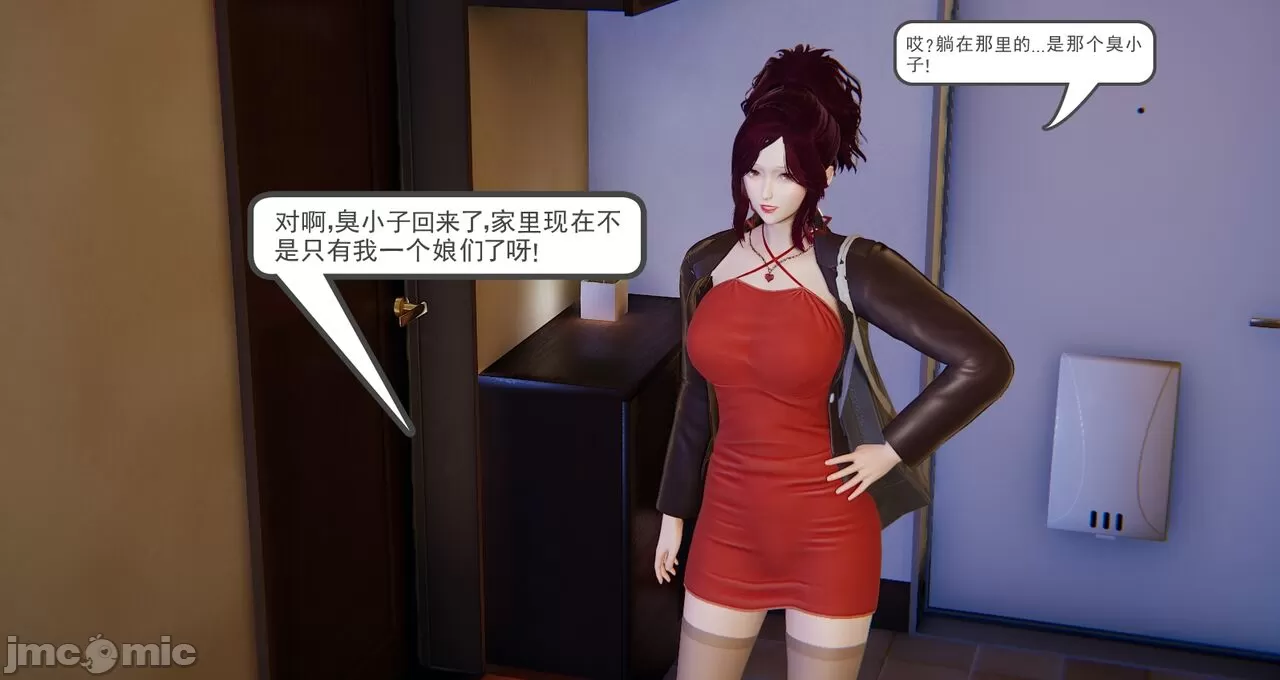 [calo]人母之皮 - 第1章 - page 151