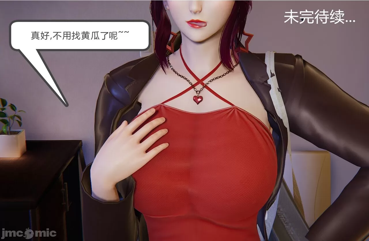 [calo]人母之皮 - 第1章 - page 152