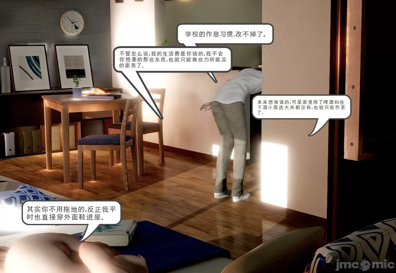 [calo]人母之皮 - 第1章 - page 165