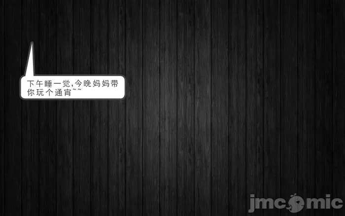 [calo]人母之皮 - 第1章 - page 174