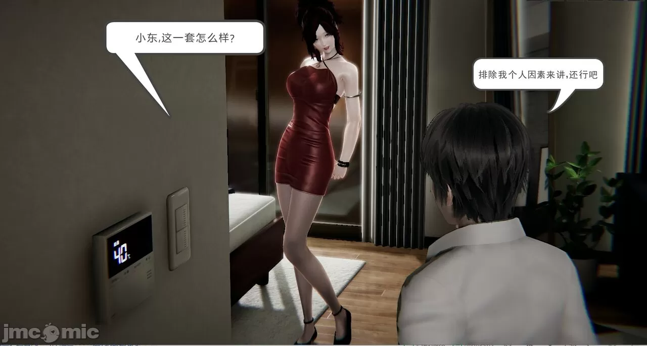 [calo]人母之皮 - 第1章 - page 180
