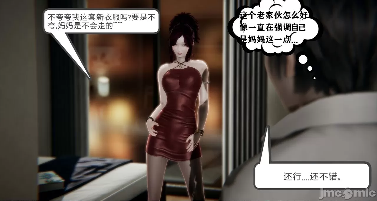 [calo]人母之皮 - 第1章 - page 181