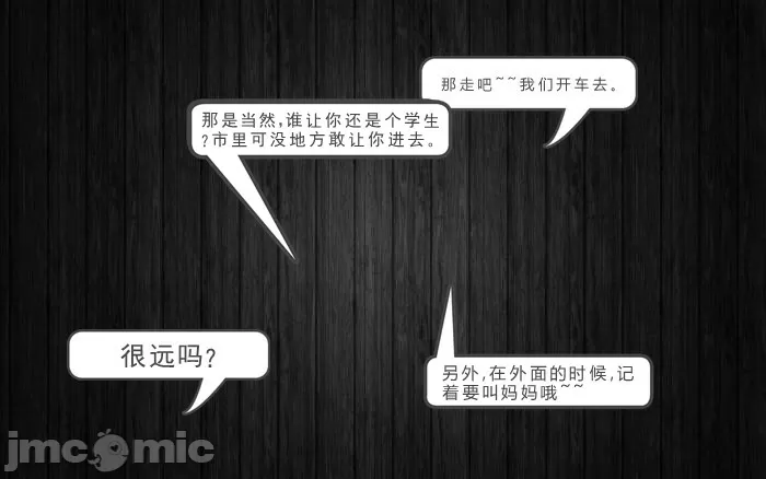 [calo]人母之皮 - 第1章 - page 182