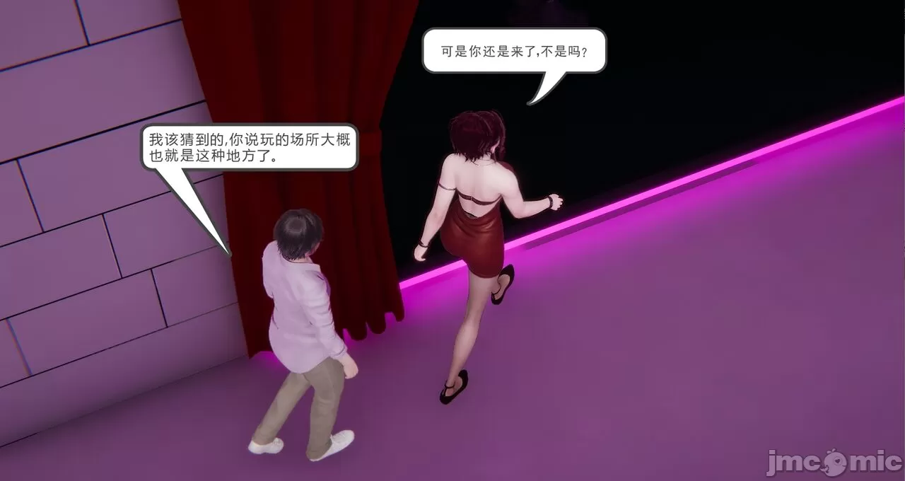 [calo]人母之皮 - 第1章 - page 184
