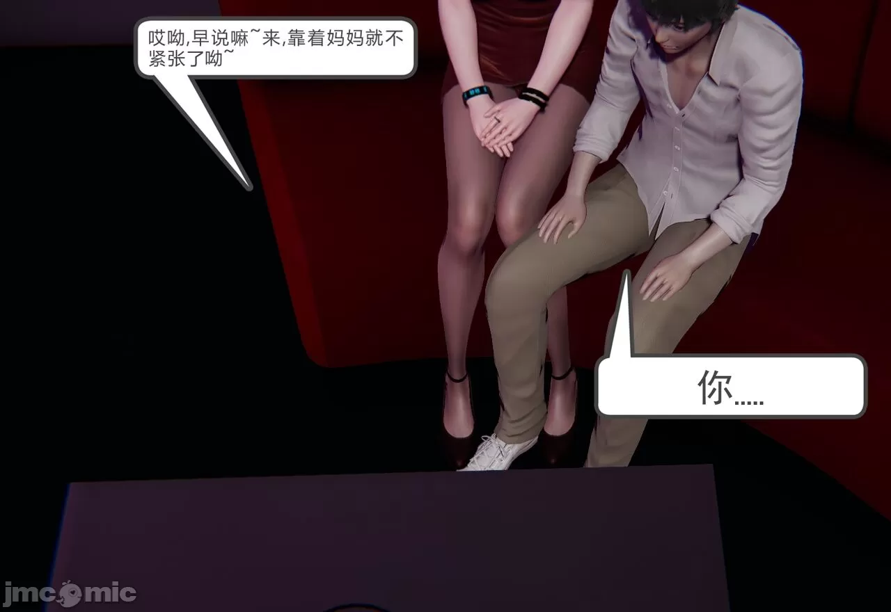 [calo]人母之皮 - 第1章 - page 187