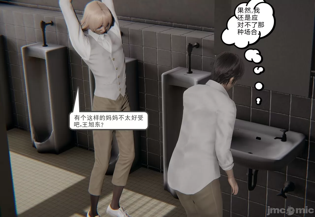 [calo]人母之皮 - 第1章 - page 200