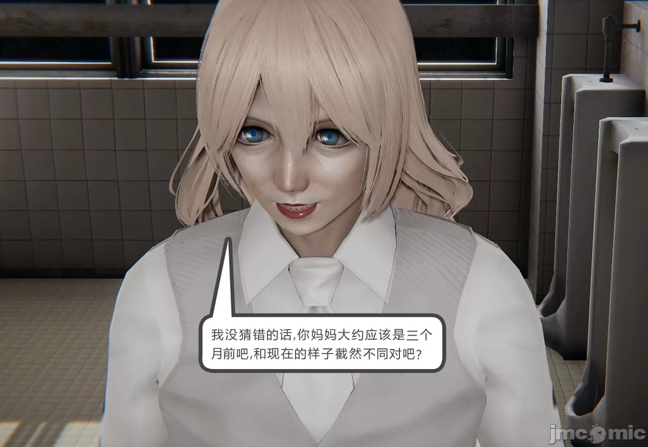 [calo]人母之皮 - 第1章 - page 206
