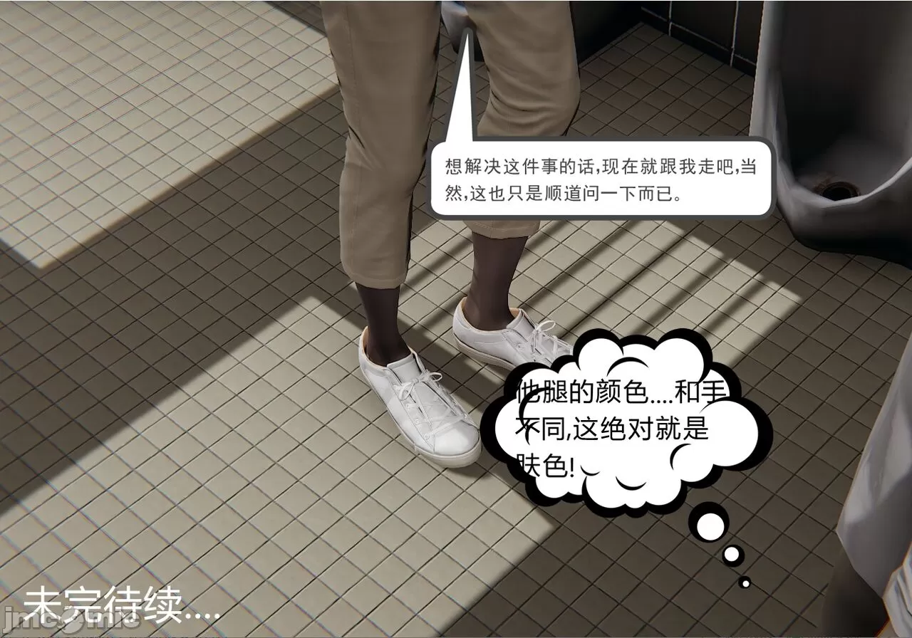 [calo]人母之皮 - 第1章 - page 209